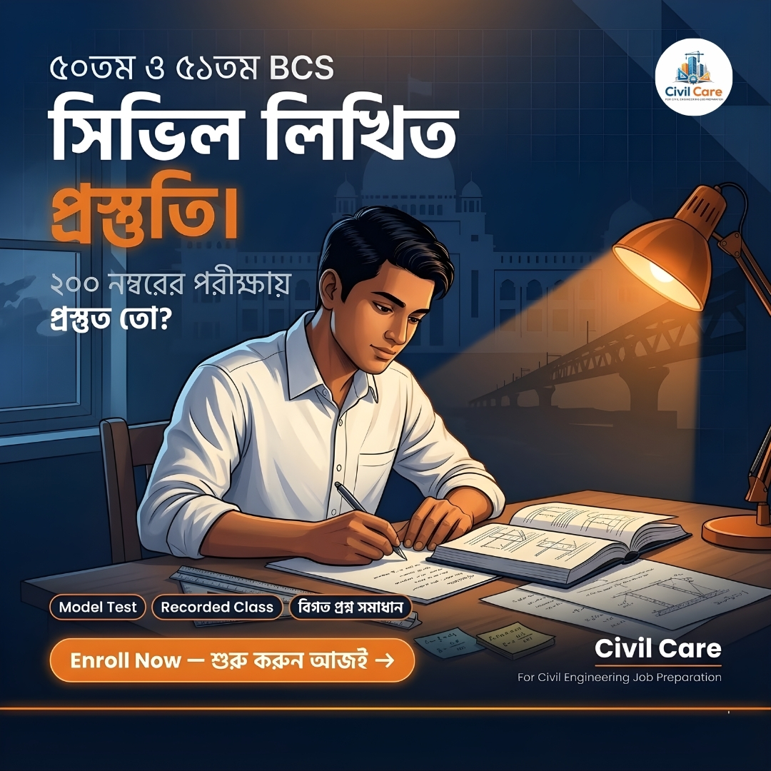 BCS Preparation